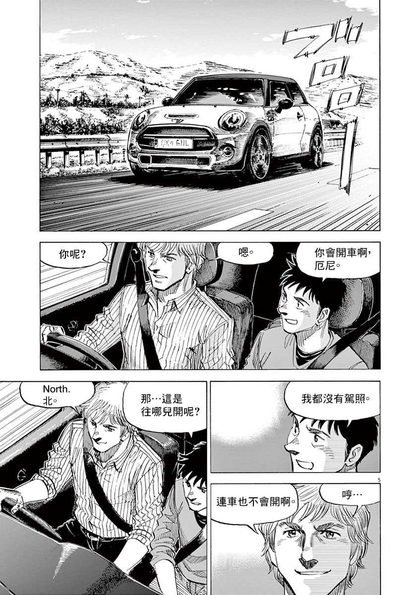 BLUE GIANT SUPREME韩漫全集-第10卷无删减无遮挡章节图片 