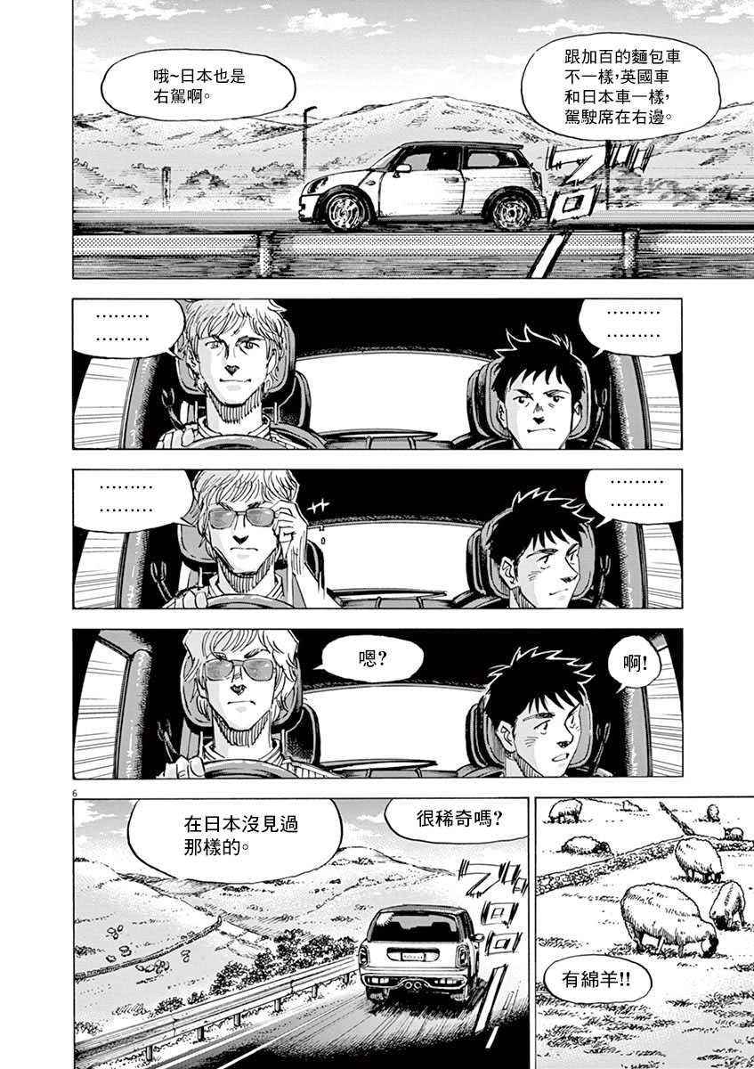 BLUE GIANT SUPREME韩漫全集-第10卷无删减无遮挡章节图片 