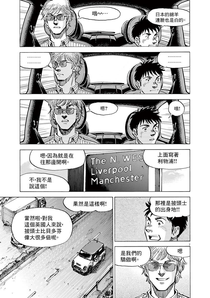 BLUE GIANT SUPREME韩漫全集-第10卷无删减无遮挡章节图片 