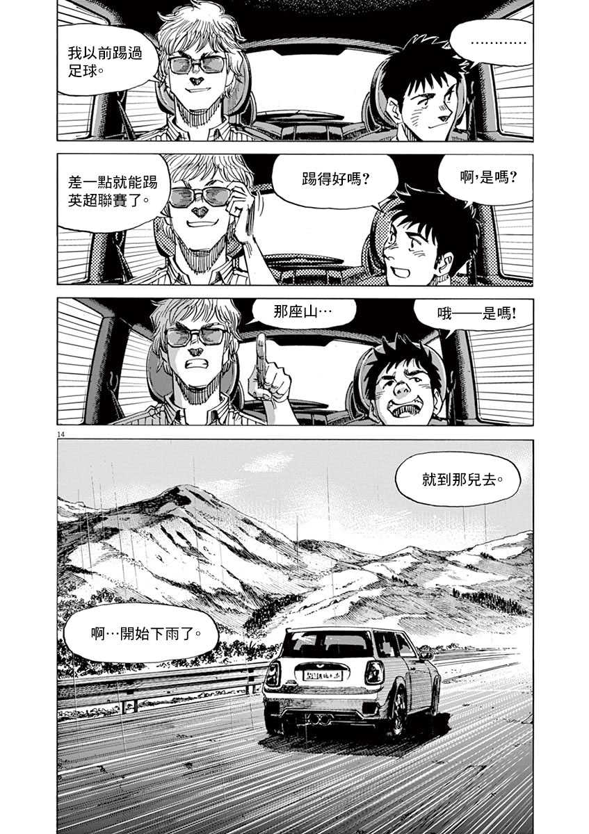 BLUE GIANT SUPREME韩漫全集-第10卷无删减无遮挡章节图片 