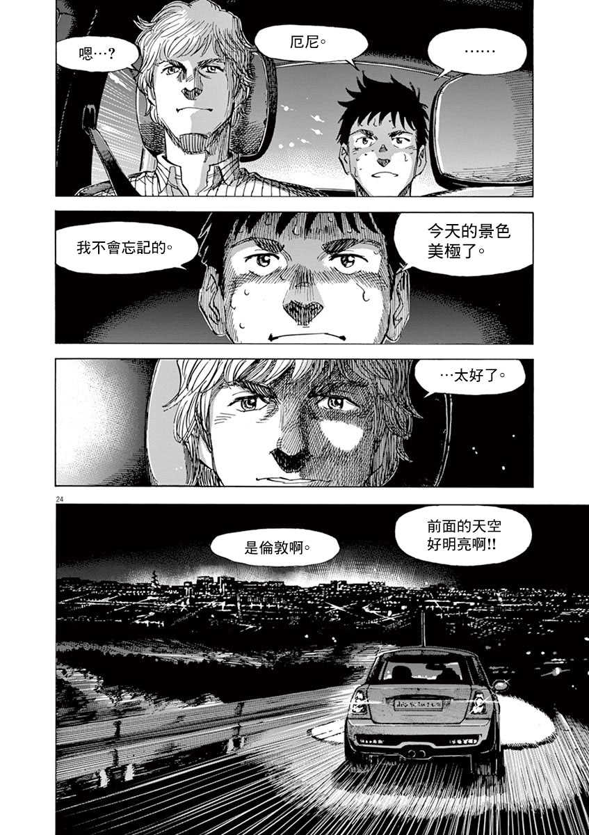 BLUE GIANT SUPREME韩漫全集-第10卷无删减无遮挡章节图片 