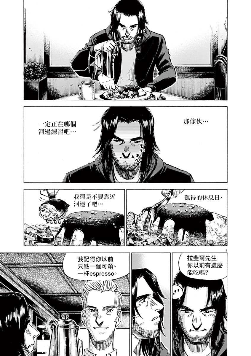 BLUE GIANT SUPREME韩漫全集-第10卷无删减无遮挡章节图片 