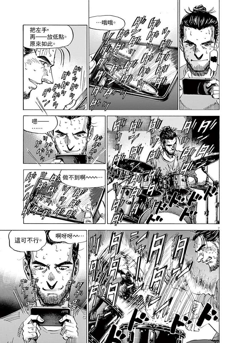 BLUE GIANT SUPREME韩漫全集-第10卷无删减无遮挡章节图片 