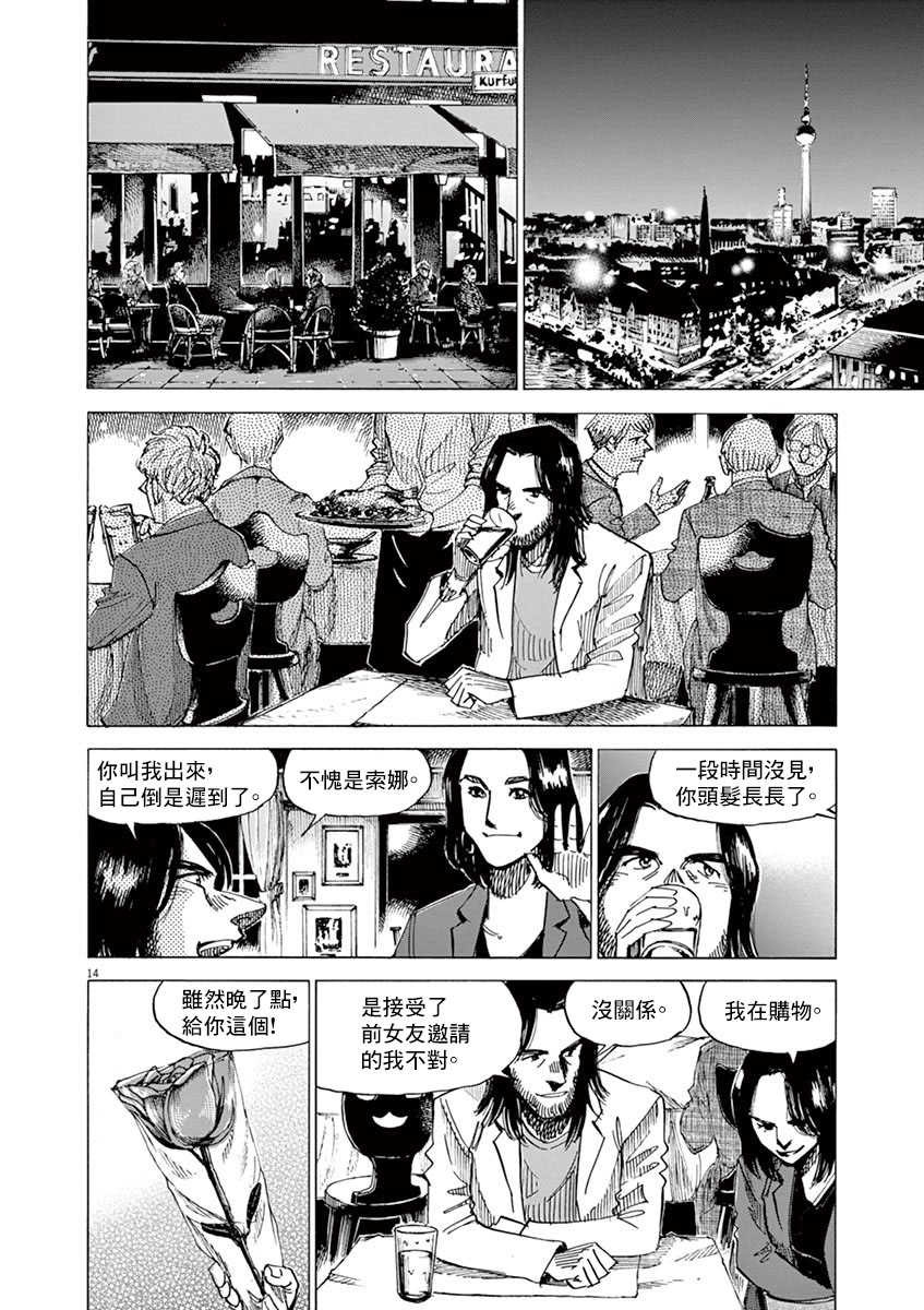 BLUE GIANT SUPREME韩漫全集-第10卷无删减无遮挡章节图片 