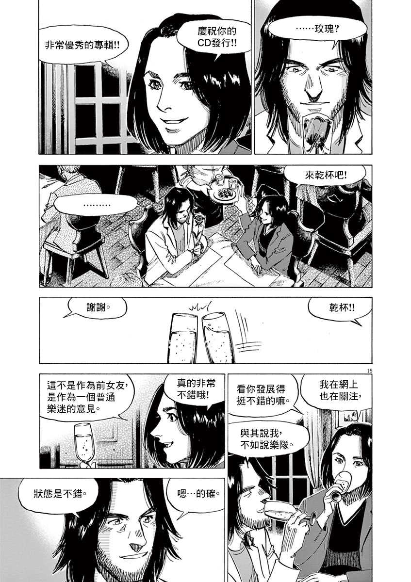 BLUE GIANT SUPREME韩漫全集-第10卷无删减无遮挡章节图片 