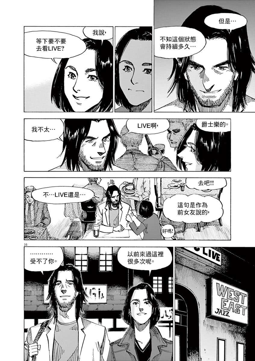 BLUE GIANT SUPREME韩漫全集-第10卷无删减无遮挡章节图片 