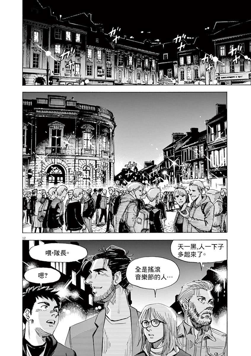 BLUE GIANT SUPREME韩漫全集-第10卷无删减无遮挡章节图片 