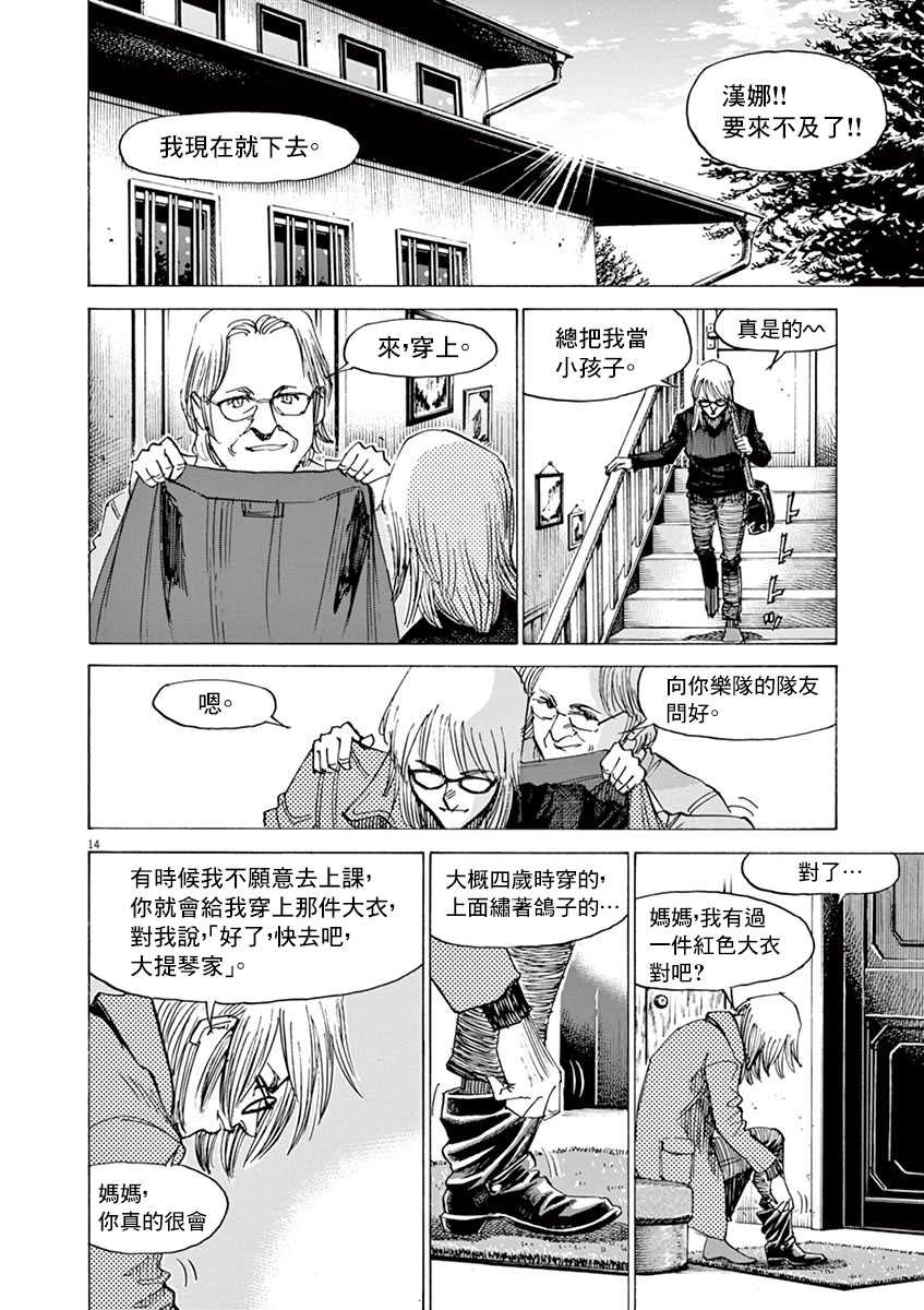 BLUE GIANT SUPREME韩漫全集-第10卷无删减无遮挡章节图片 