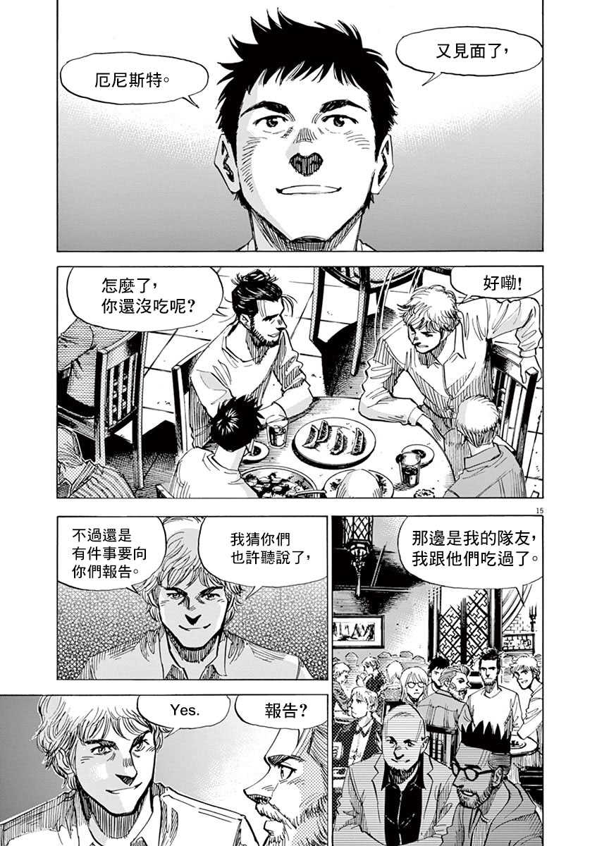 BLUE GIANT SUPREME韩漫全集-第10卷无删减无遮挡章节图片 