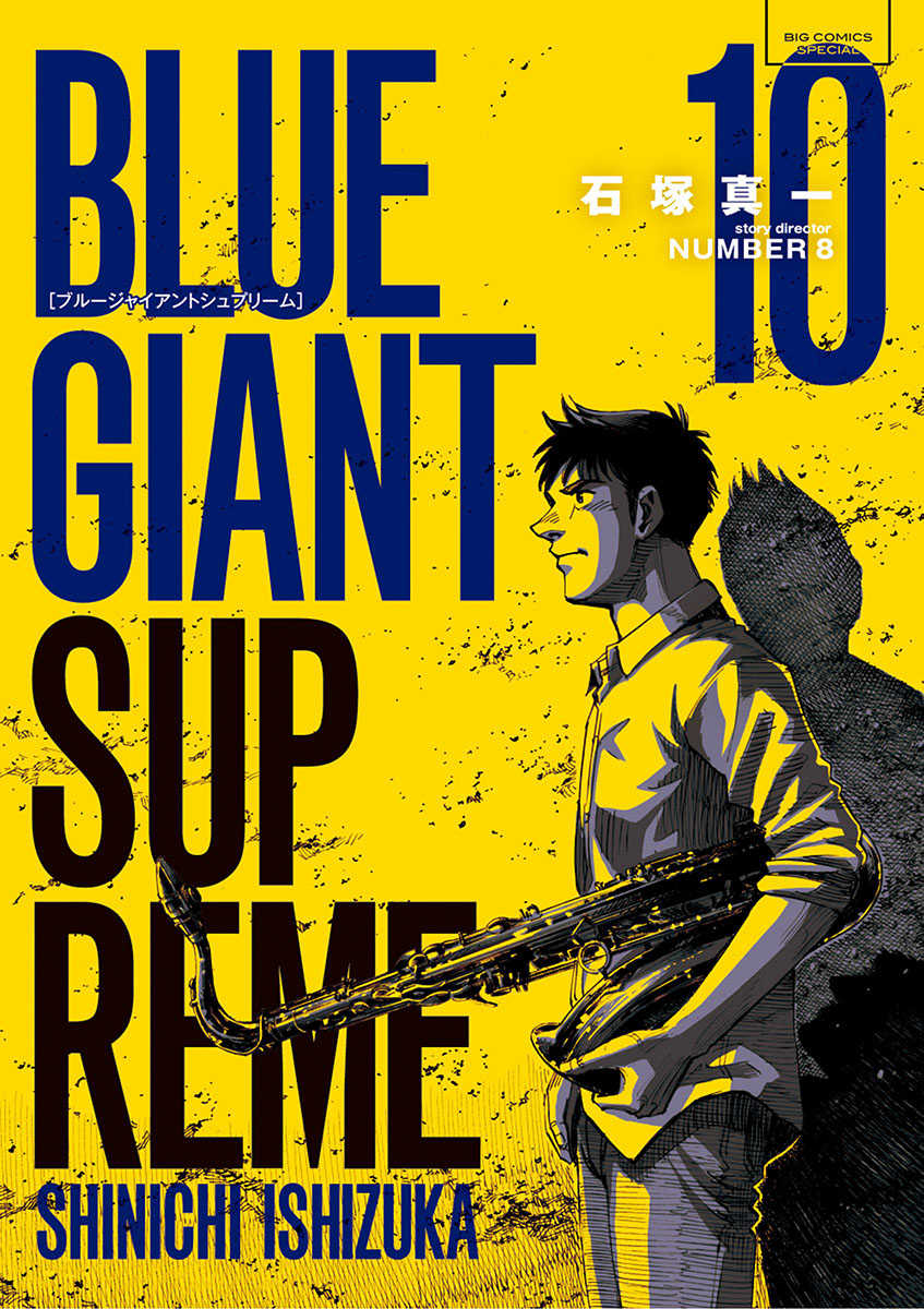 BLUE GIANT SUPREME韩漫全集-第10卷无删减无遮挡章节图片 