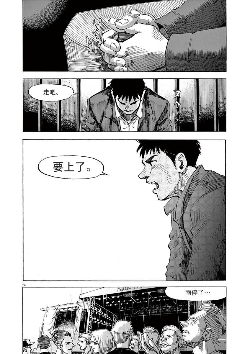 BLUE GIANT SUPREME韩漫全集-第10卷无删减无遮挡章节图片 