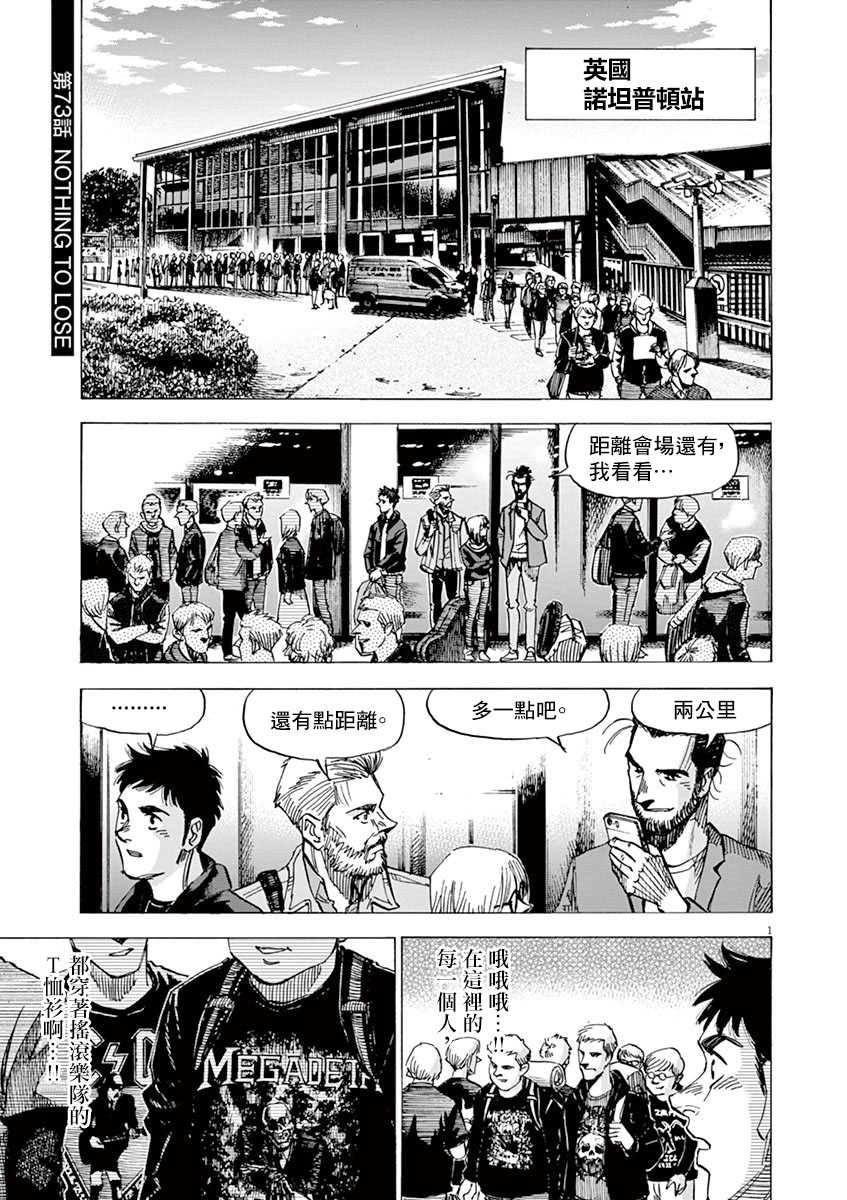 BLUE GIANT SUPREME韩漫全集-第10卷无删减无遮挡章节图片 