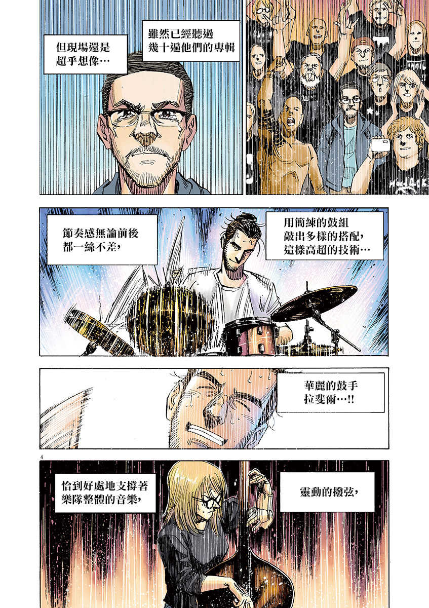 BLUE GIANT SUPREME韩漫全集-第10卷无删减无遮挡章节图片 