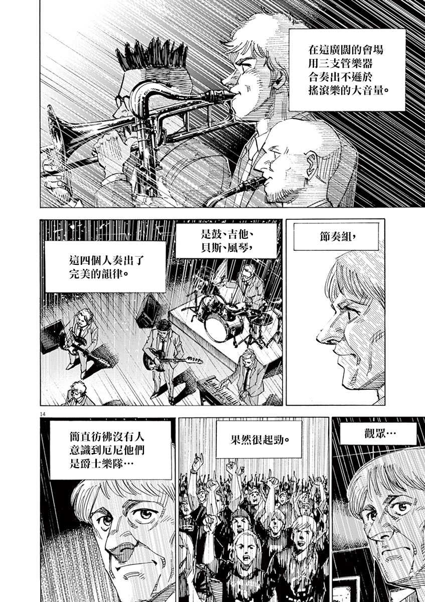 BLUE GIANT SUPREME韩漫全集-第10卷无删减无遮挡章节图片 