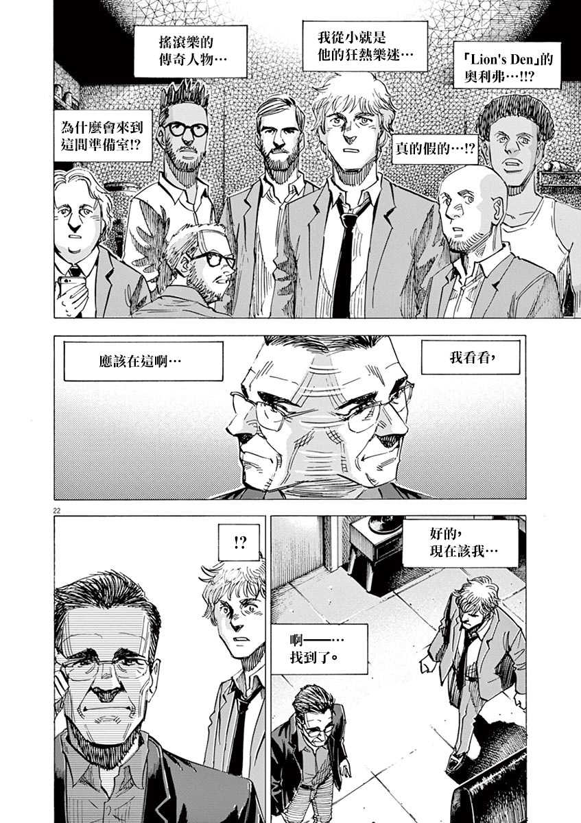 BLUE GIANT SUPREME韩漫全集-第10卷无删减无遮挡章节图片 