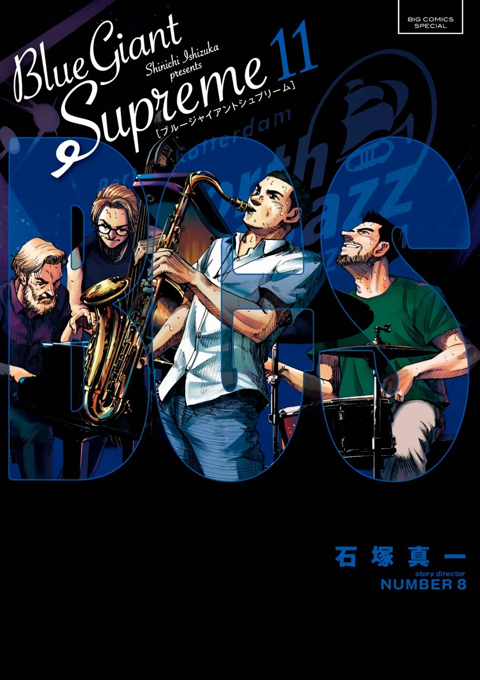 BLUE GIANT SUPREME韩漫全集-第81话无删减无遮挡章节图片 