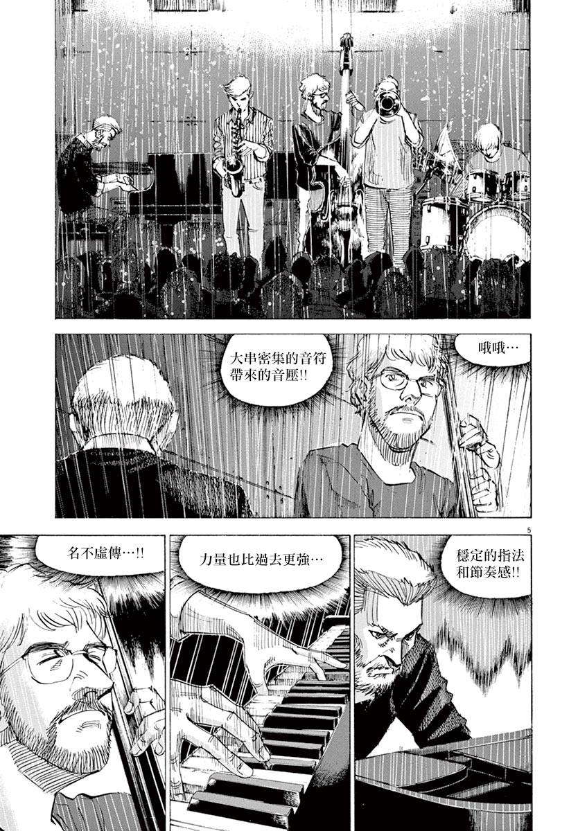 BLUE GIANT SUPREME韩漫全集-第81话无删减无遮挡章节图片 