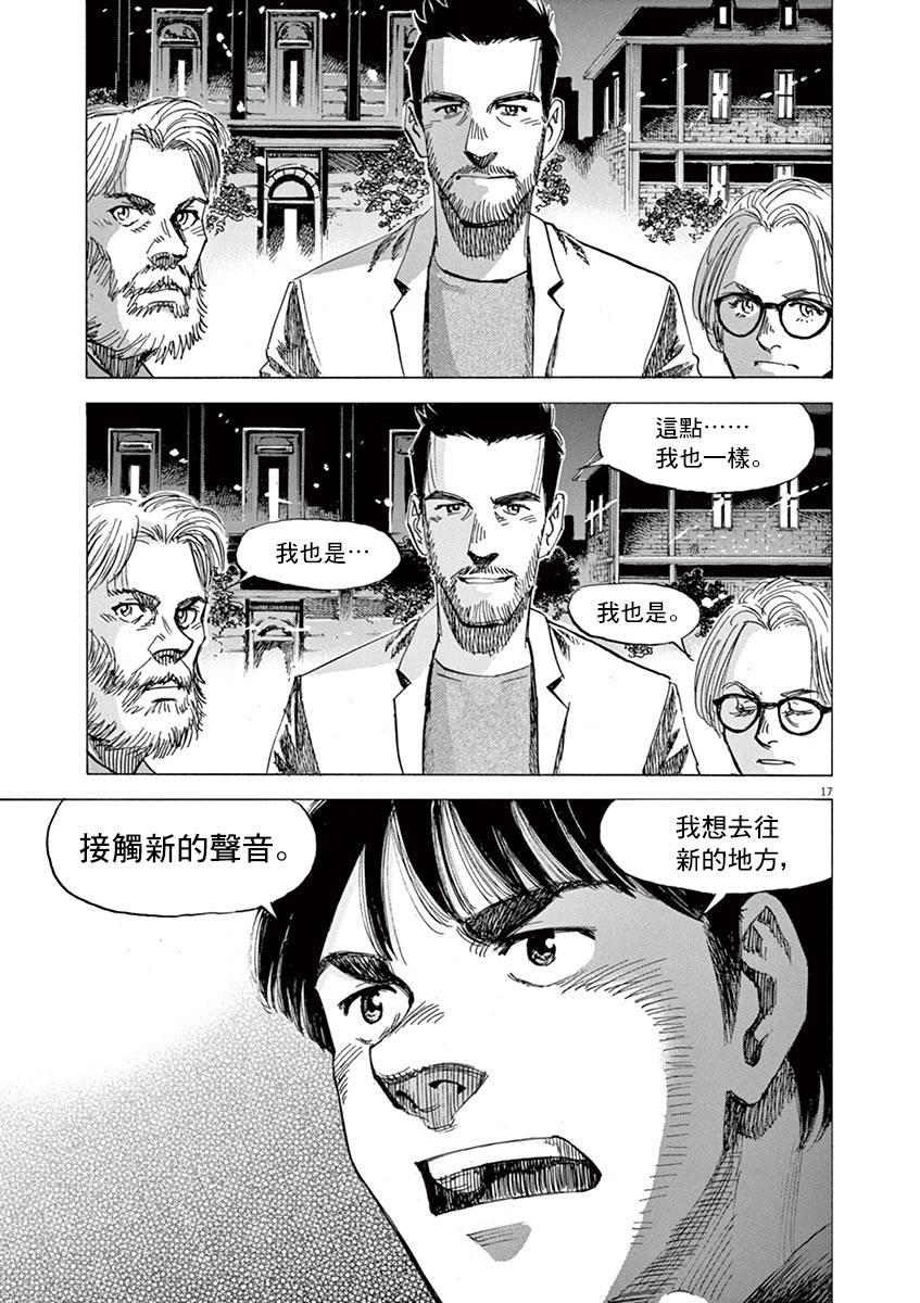 BLUE GIANT SUPREME韩漫全集-第83话无删减无遮挡章节图片 