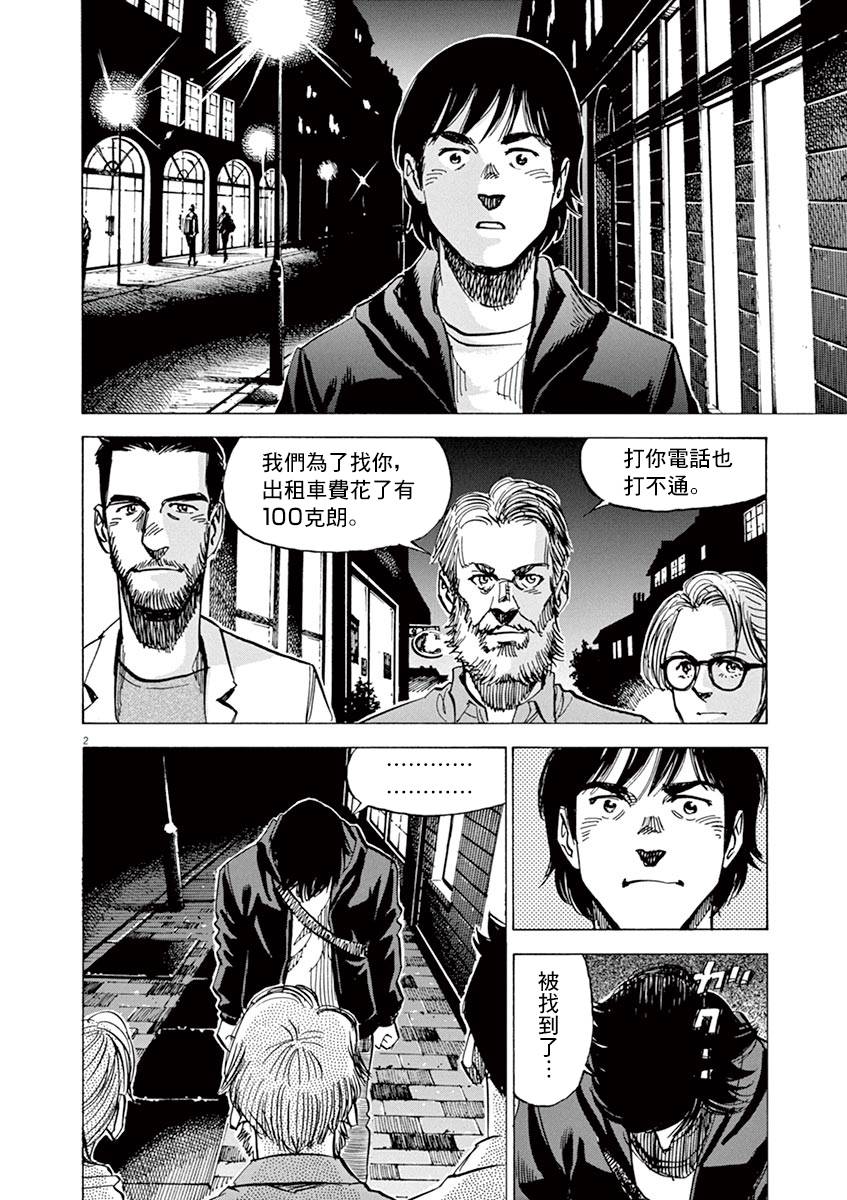 BLUE GIANT SUPREME韩漫全集-第83话无删减无遮挡章节图片 