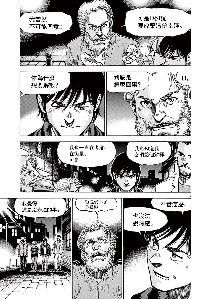 BLUE GIANT SUPREME韩漫全集-第83话无删减无遮挡章节图片 