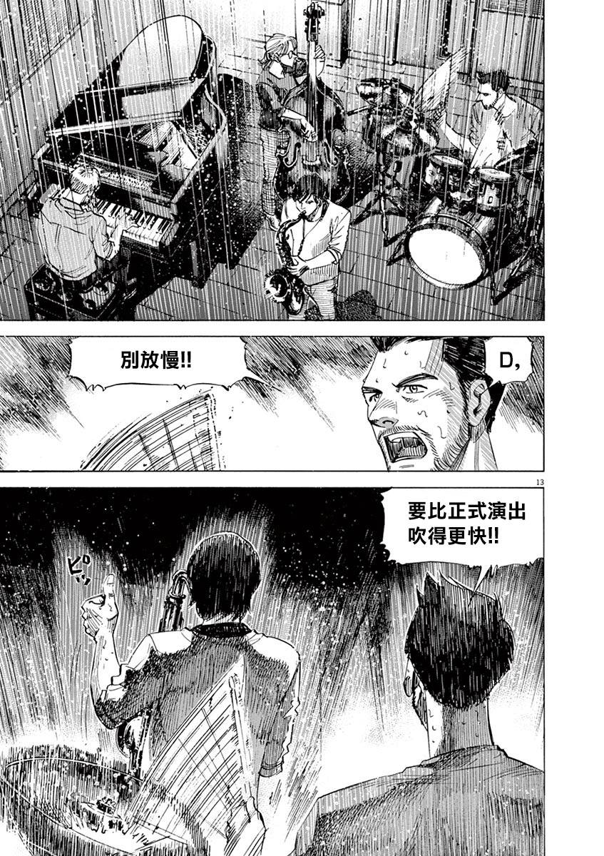 BLUE GIANT SUPREME韩漫全集-第84话无删减无遮挡章节图片 