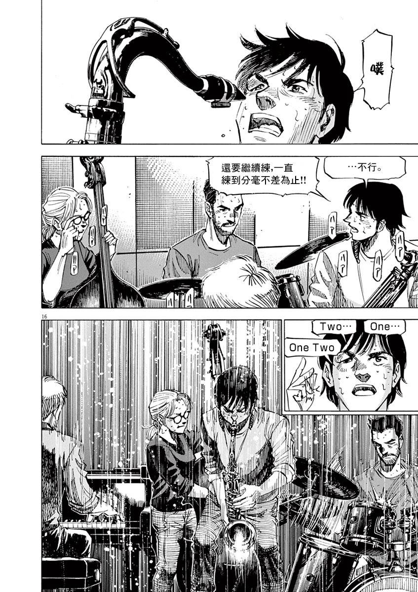 BLUE GIANT SUPREME韩漫全集-第84话无删减无遮挡章节图片 