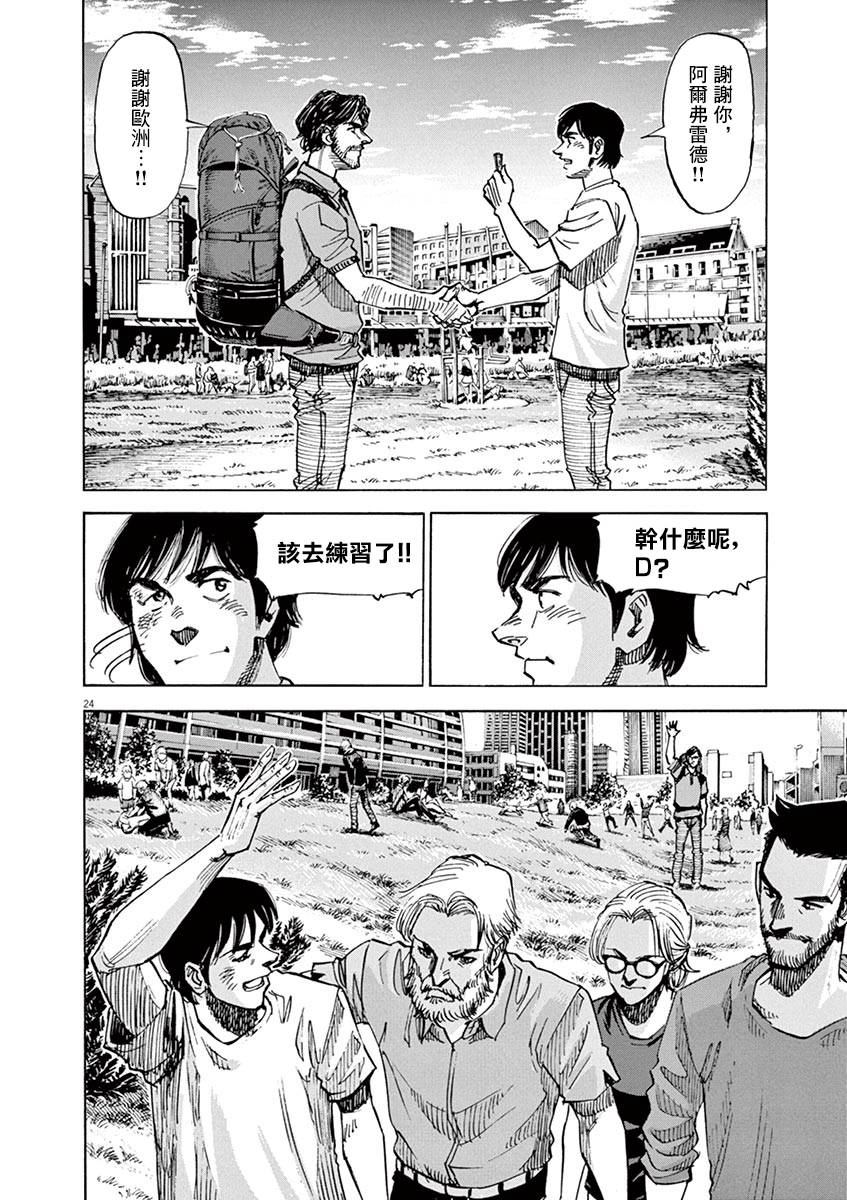 BLUE GIANT SUPREME韩漫全集-第84话无删减无遮挡章节图片 