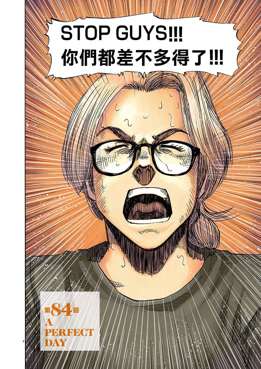 BLUE GIANT SUPREME韩漫全集-第84话无删减无遮挡章节图片 