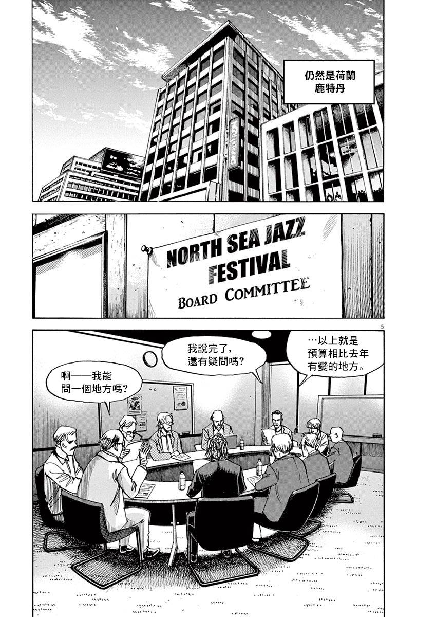 BLUE GIANT SUPREME韩漫全集-第84话无删减无遮挡章节图片 