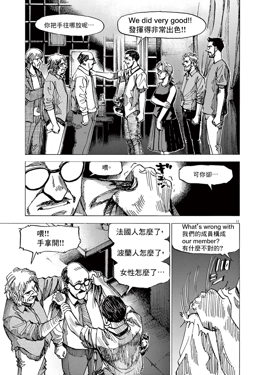 BLUE GIANT SUPREME韩漫全集-第87话无删减无遮挡章节图片 