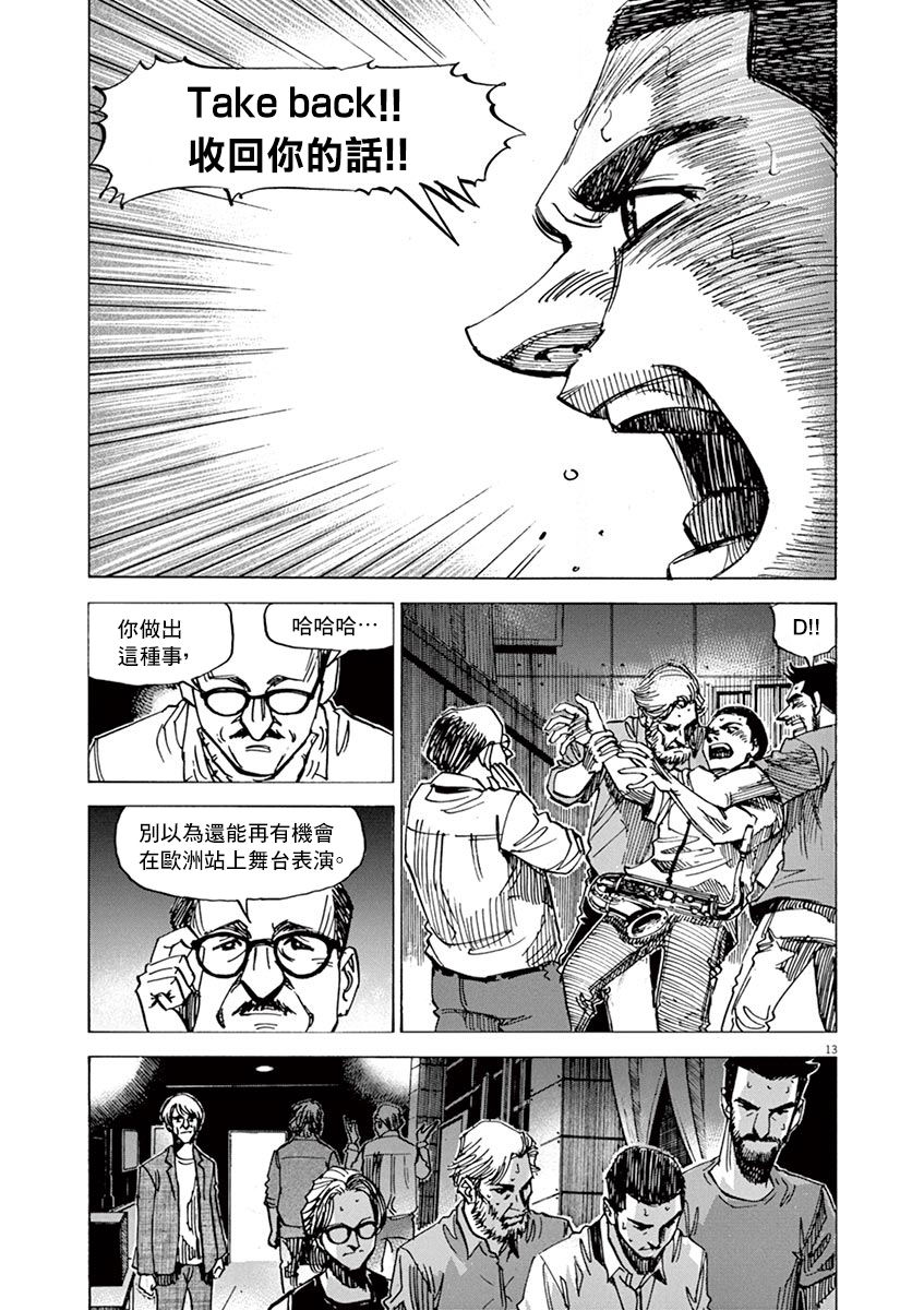 BLUE GIANT SUPREME韩漫全集-第87话无删减无遮挡章节图片 
