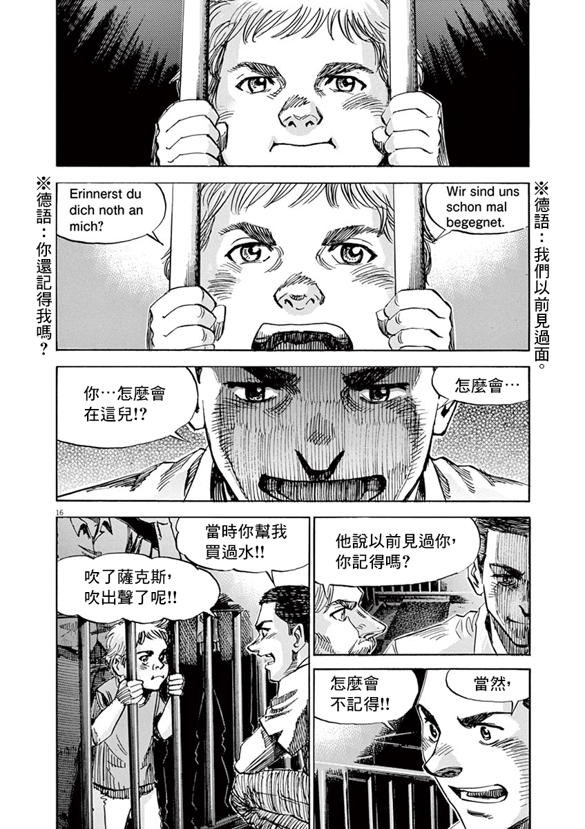 BLUE GIANT SUPREME韩漫全集-第87话无删减无遮挡章节图片 