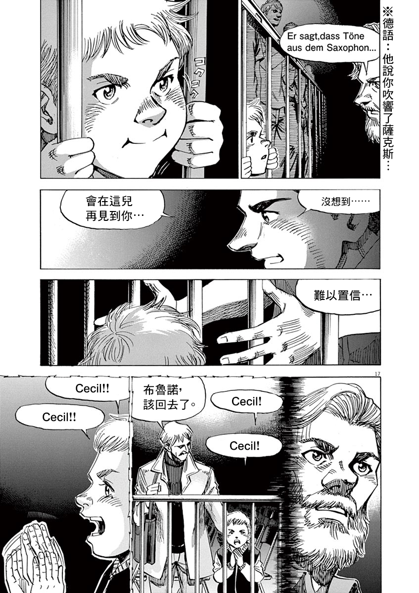 BLUE GIANT SUPREME韩漫全集-第87话无删减无遮挡章节图片 