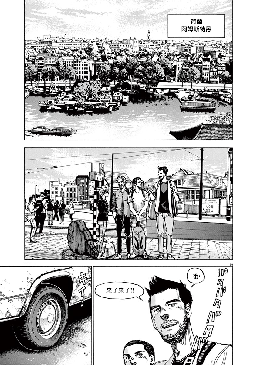 BLUE GIANT SUPREME韩漫全集-第87话无删减无遮挡章节图片 