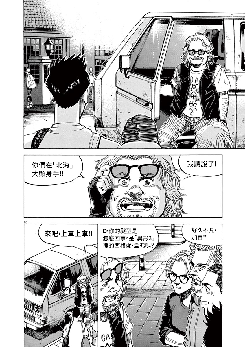 BLUE GIANT SUPREME韩漫全集-第87话无删减无遮挡章节图片 