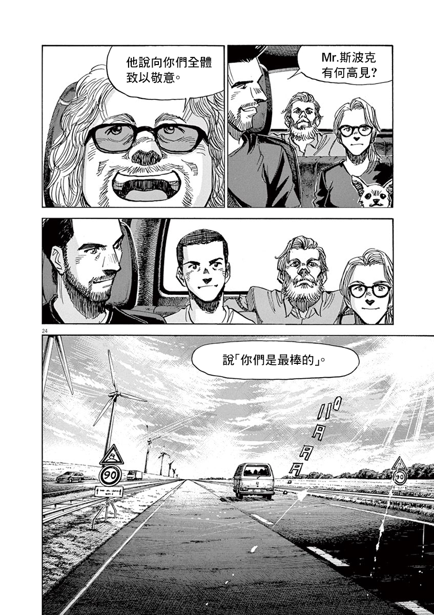 BLUE GIANT SUPREME韩漫全集-第87话无删减无遮挡章节图片 