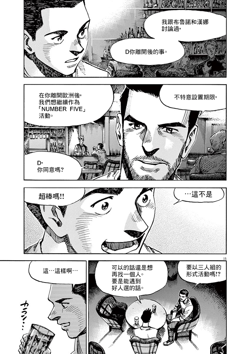 BLUE GIANT SUPREME韩漫全集-第88话无删减无遮挡章节图片 