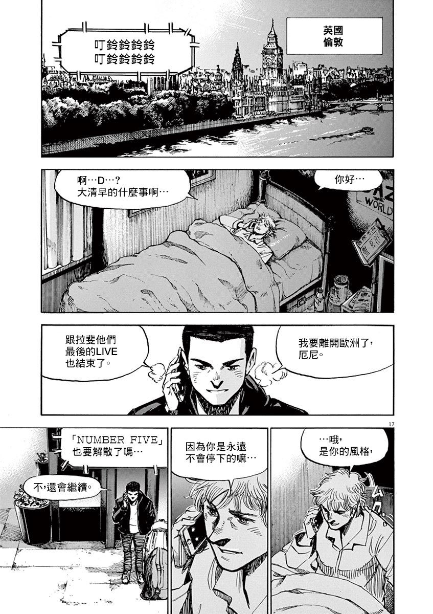 BLUE GIANT SUPREME韩漫全集-第88话无删减无遮挡章节图片 