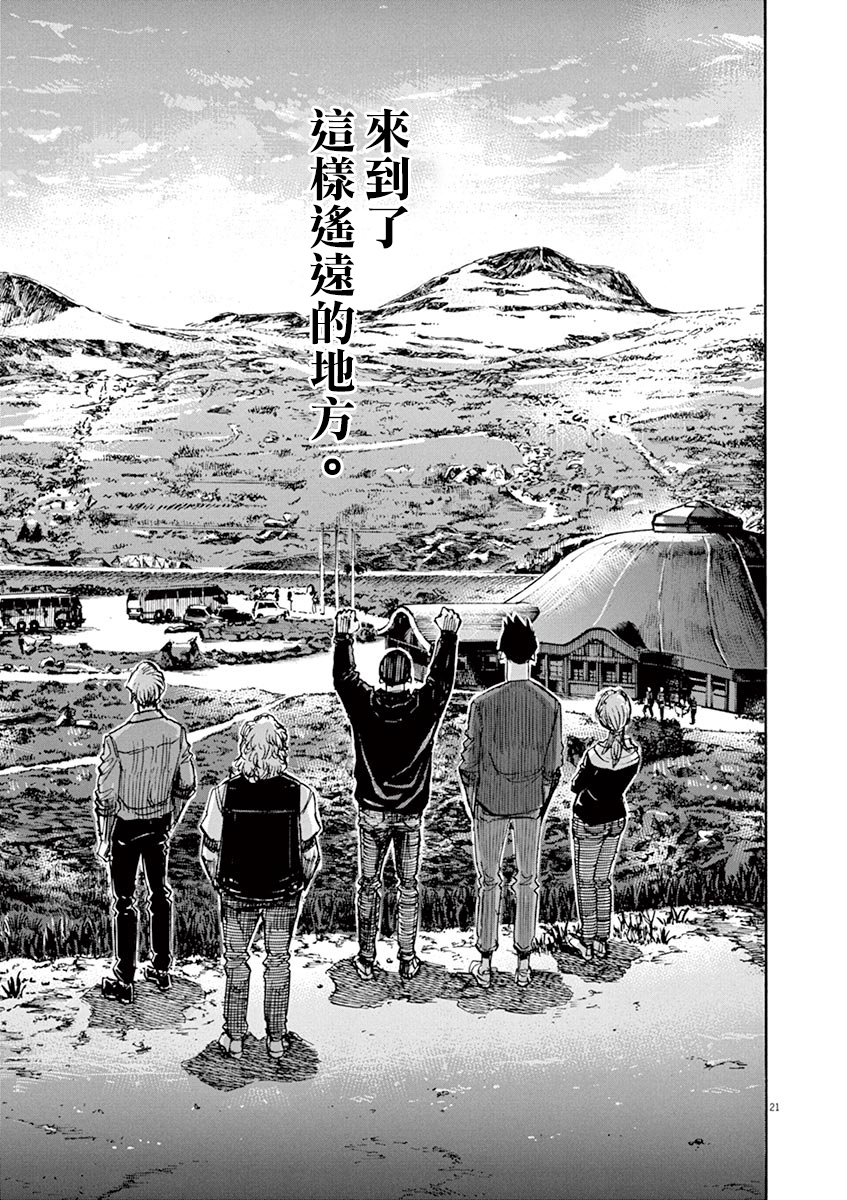 BLUE GIANT SUPREME韩漫全集-第88话无删减无遮挡章节图片 