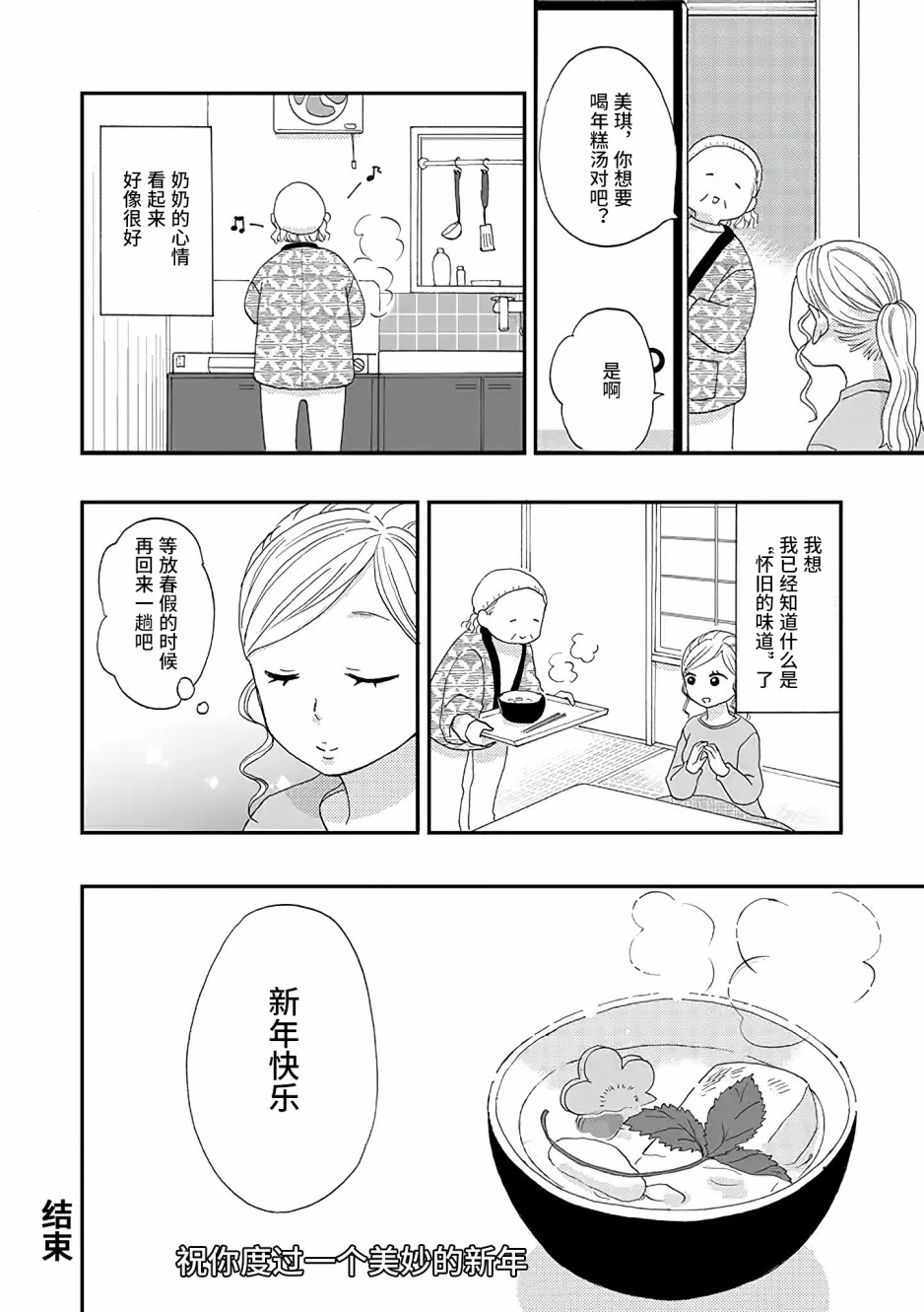 西北偏北，随猫而去韩漫全集-第01话无删减无遮挡章节图片 