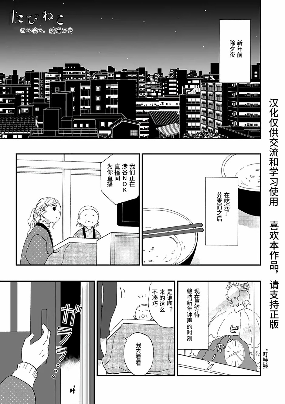 西北偏北，随猫而去韩漫全集-第01话无删减无遮挡章节图片 