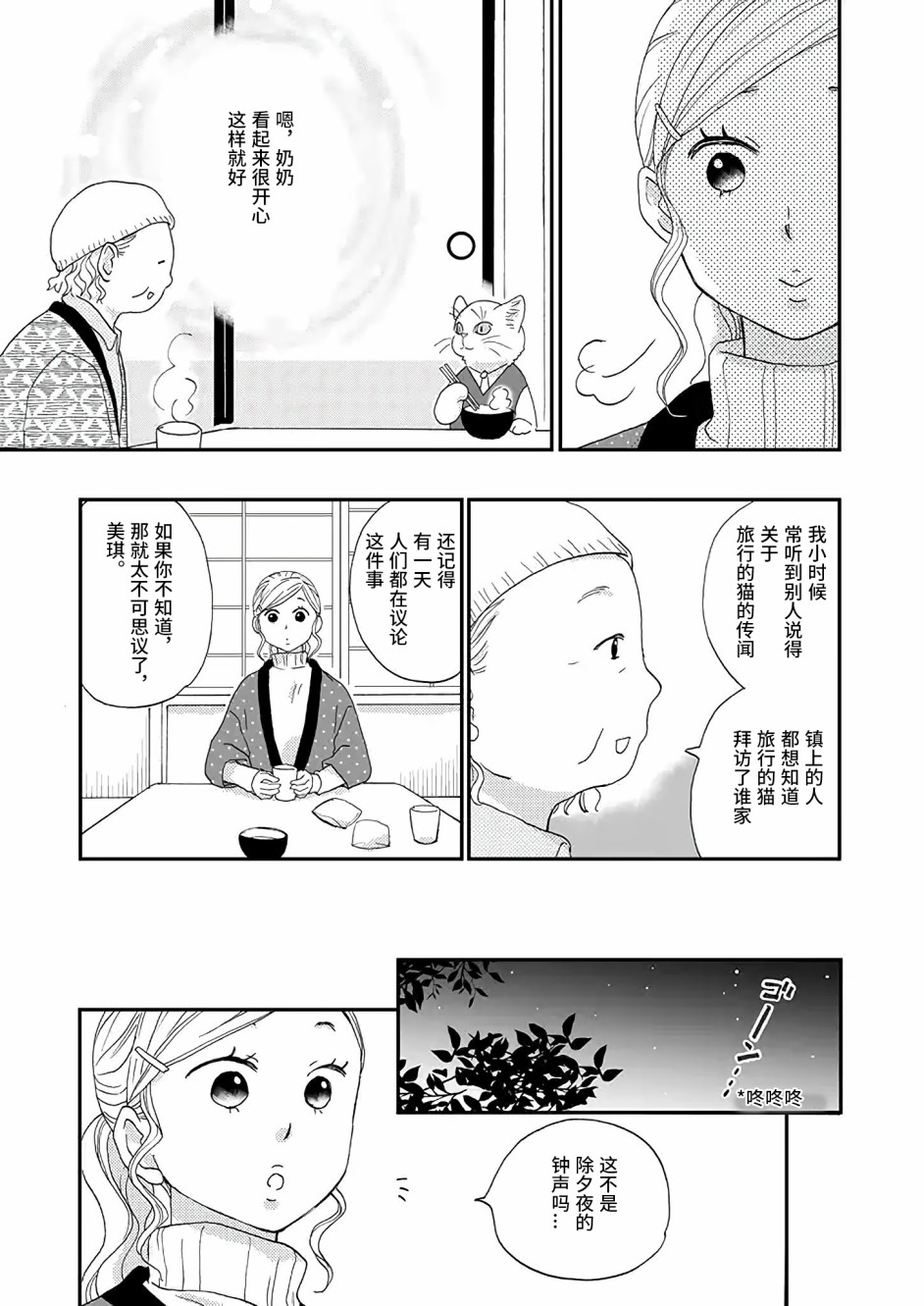 西北偏北，随猫而去韩漫全集-第01话无删减无遮挡章节图片 