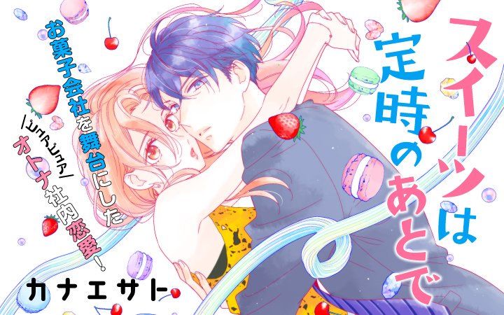 甜品要在下班后韩漫全集-第01话无删减无遮挡章节图片 