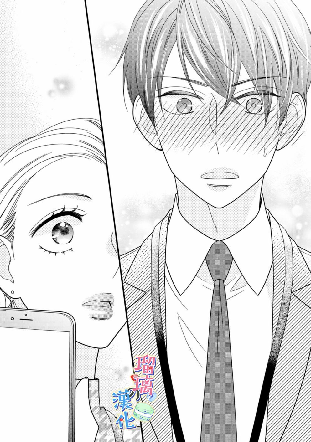 甜品要在下班后韩漫全集-第01话无删减无遮挡章节图片 