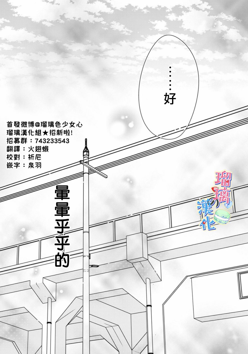 甜品要在下班后韩漫全集-第01话无删减无遮挡章节图片 