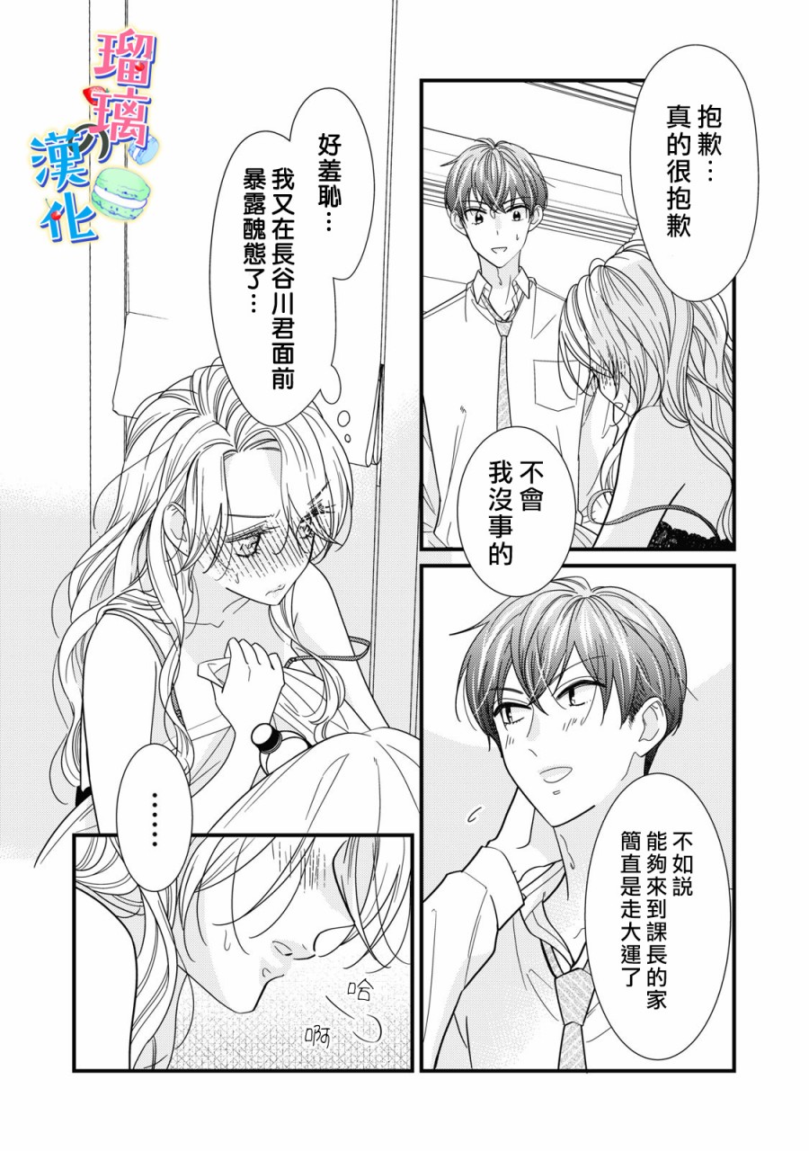 甜品要在下班后韩漫全集-第03话无删减无遮挡章节图片 
