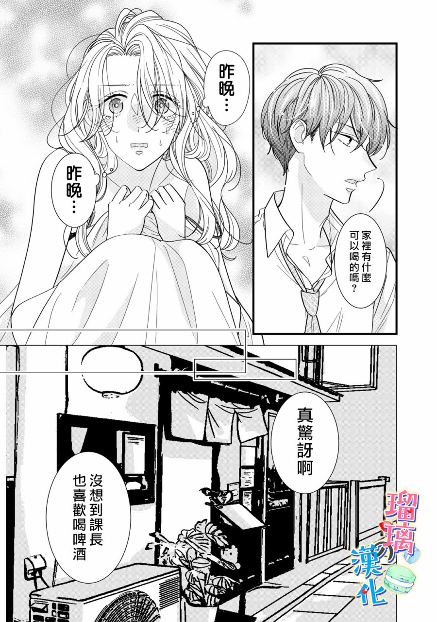 甜品要在下班后韩漫全集-第03话无删减无遮挡章节图片 