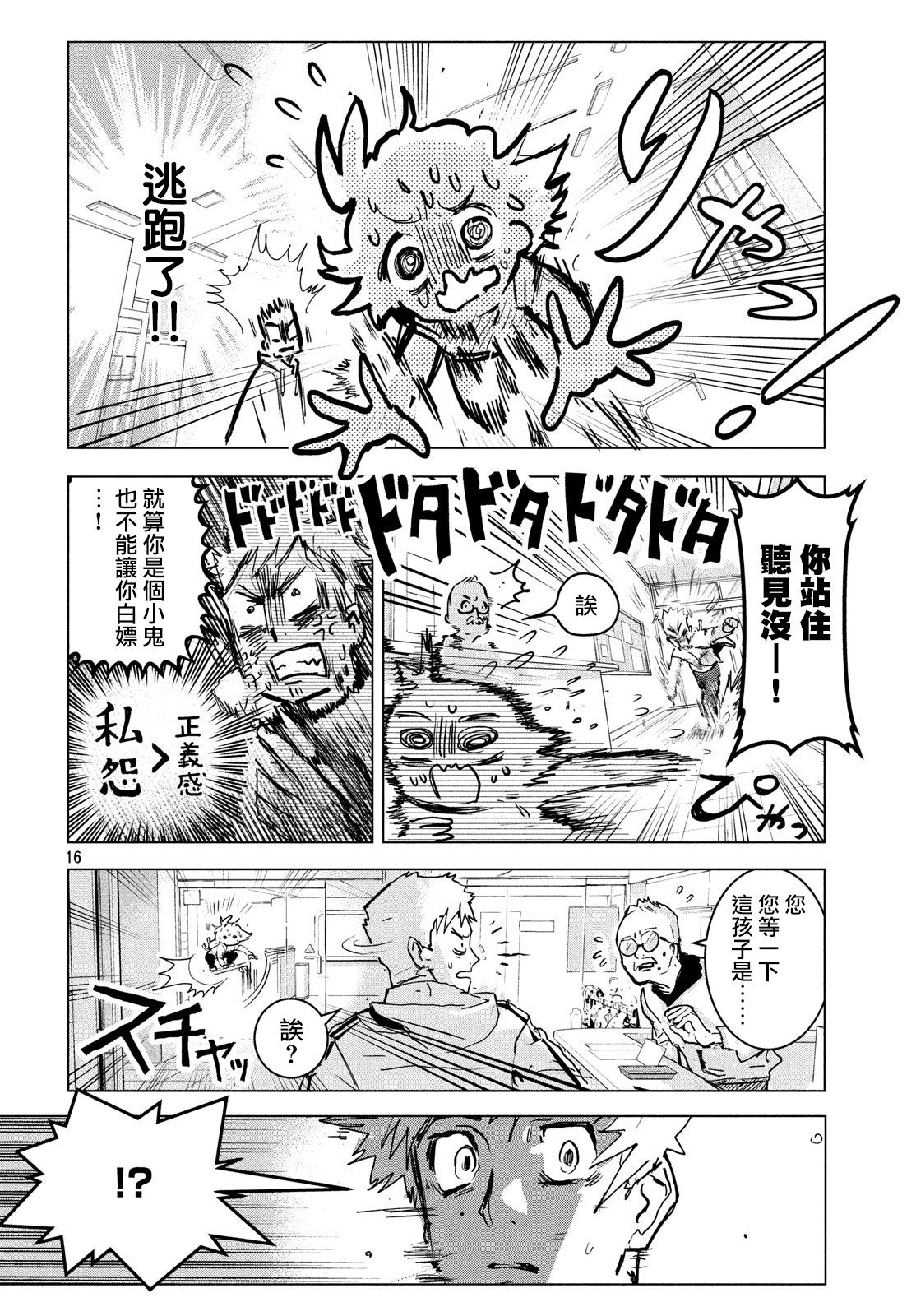 舞冰的祈愿韩漫全集-第01话无删减无遮挡章节图片 