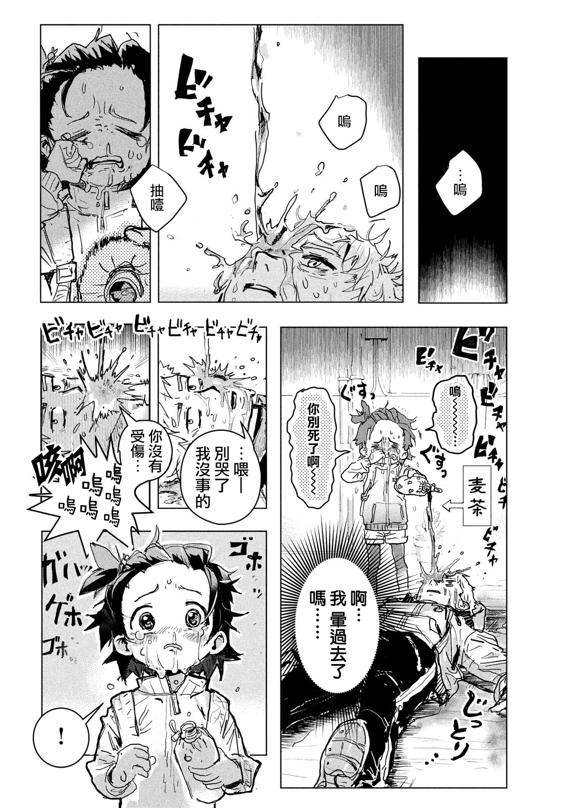 舞冰的祈愿韩漫全集-第01话无删减无遮挡章节图片 