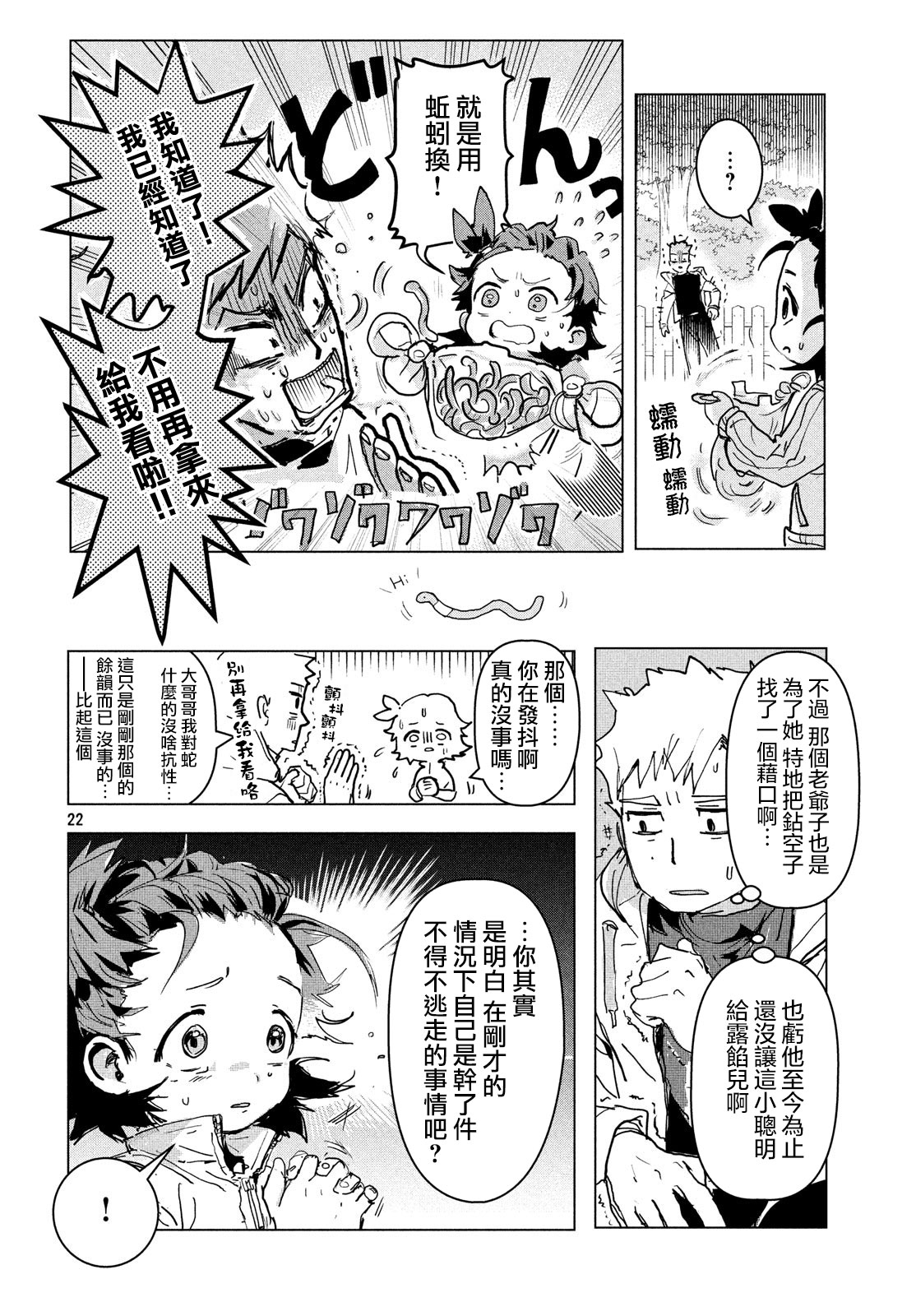 舞冰的祈愿韩漫全集-第01话无删减无遮挡章节图片 